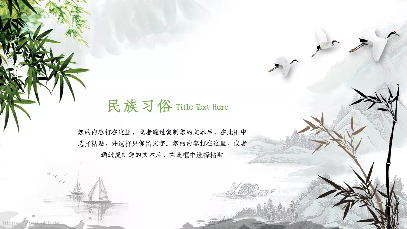 重阳节 (67PPT模板 第 11 页预览图