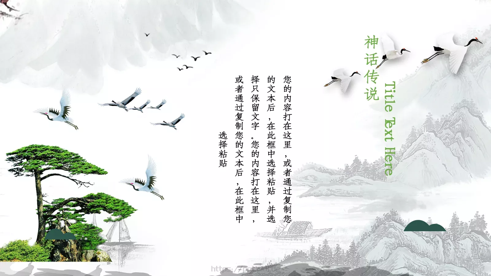 重阳节 (67PPT模板 第 18 页预览图