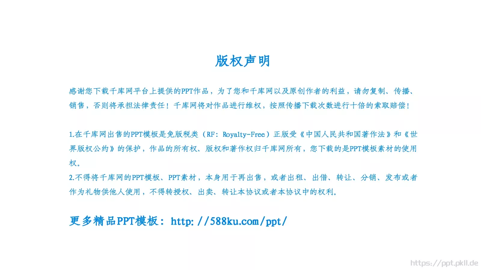 重阳节 (67PPT模板 第 21 页预览图