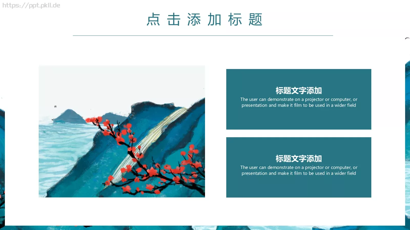 重阳节活动策划PPT模板 第 4 页缩略图