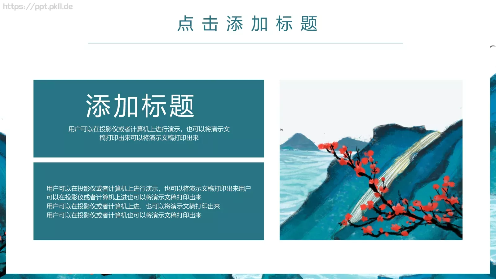 重阳节活动策划PPT模板 第 7 页预览图