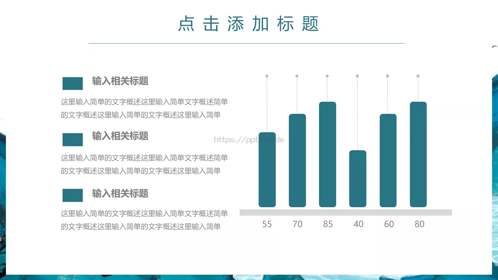 重阳节活动策划PPT模板 第 8 页预览图
