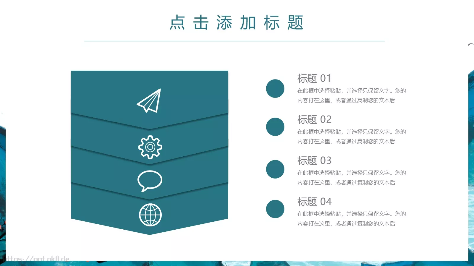 重阳节活动策划PPT模板 第 12 页预览图