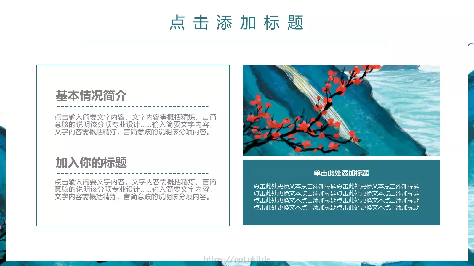 重阳节活动策划PPT模板 第 10 页预览图