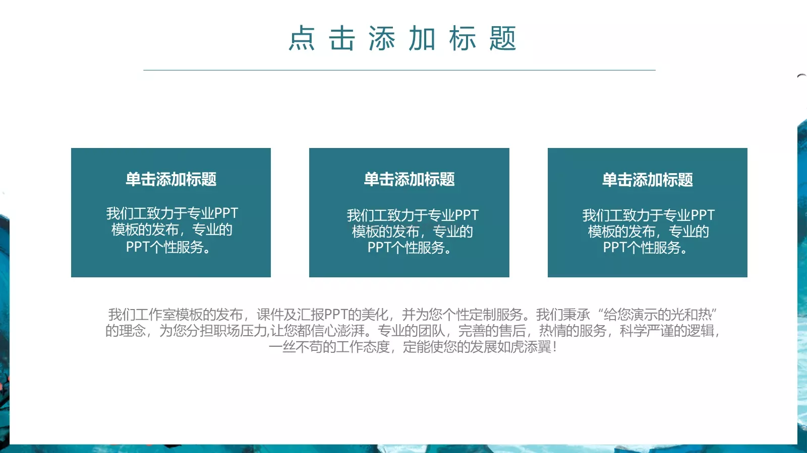 重阳节活动策划PPT模板 第 11 页预览图