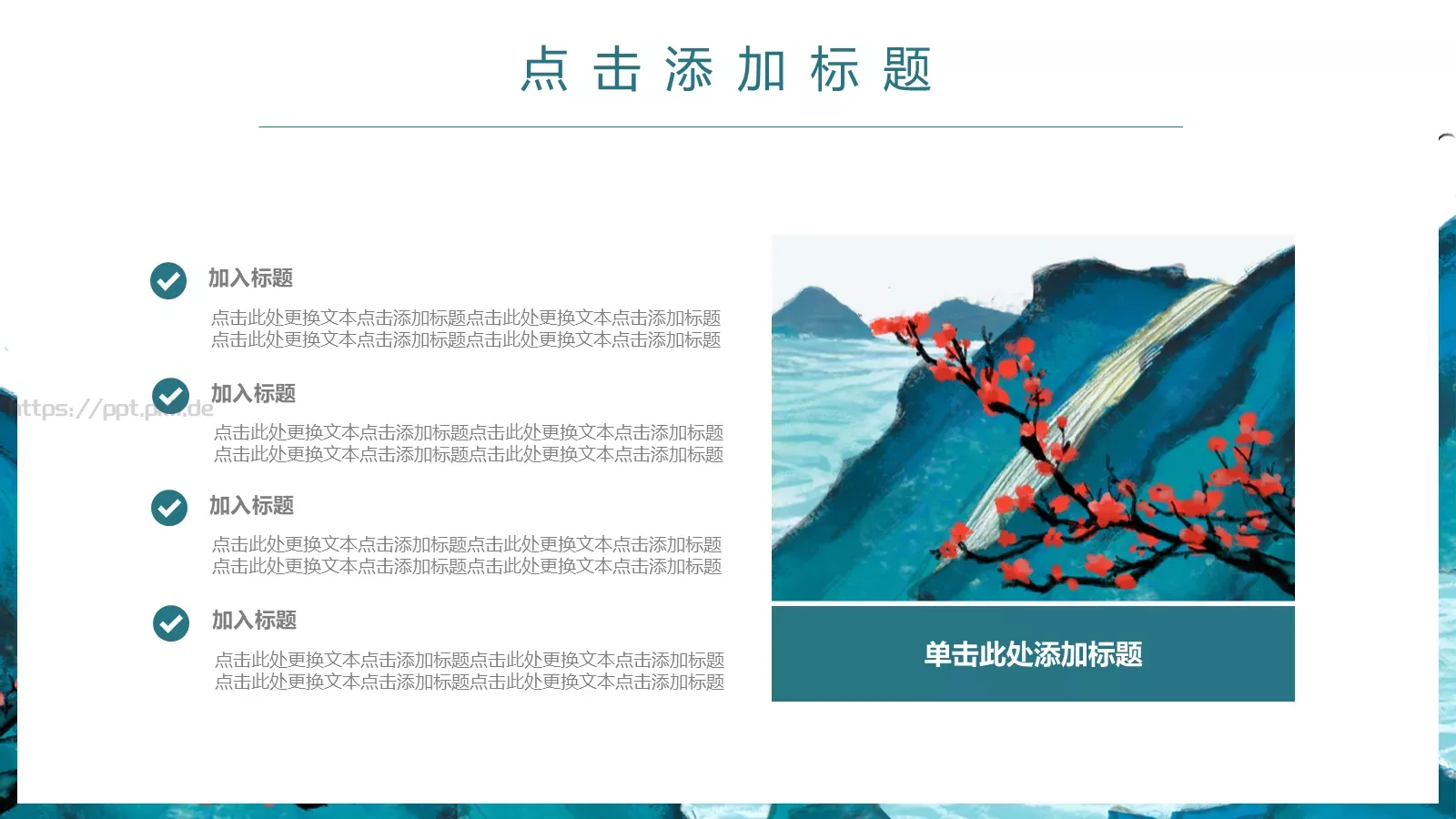 重阳节活动策划PPT模板 第 15 页预览图