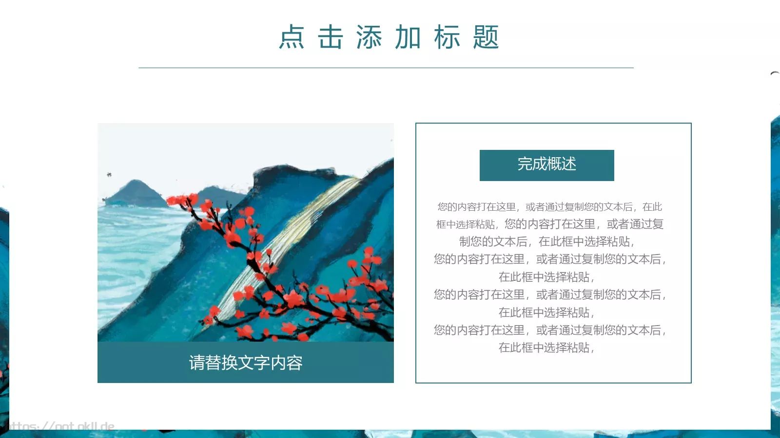 重阳节活动策划PPT模板 第 13 页预览图