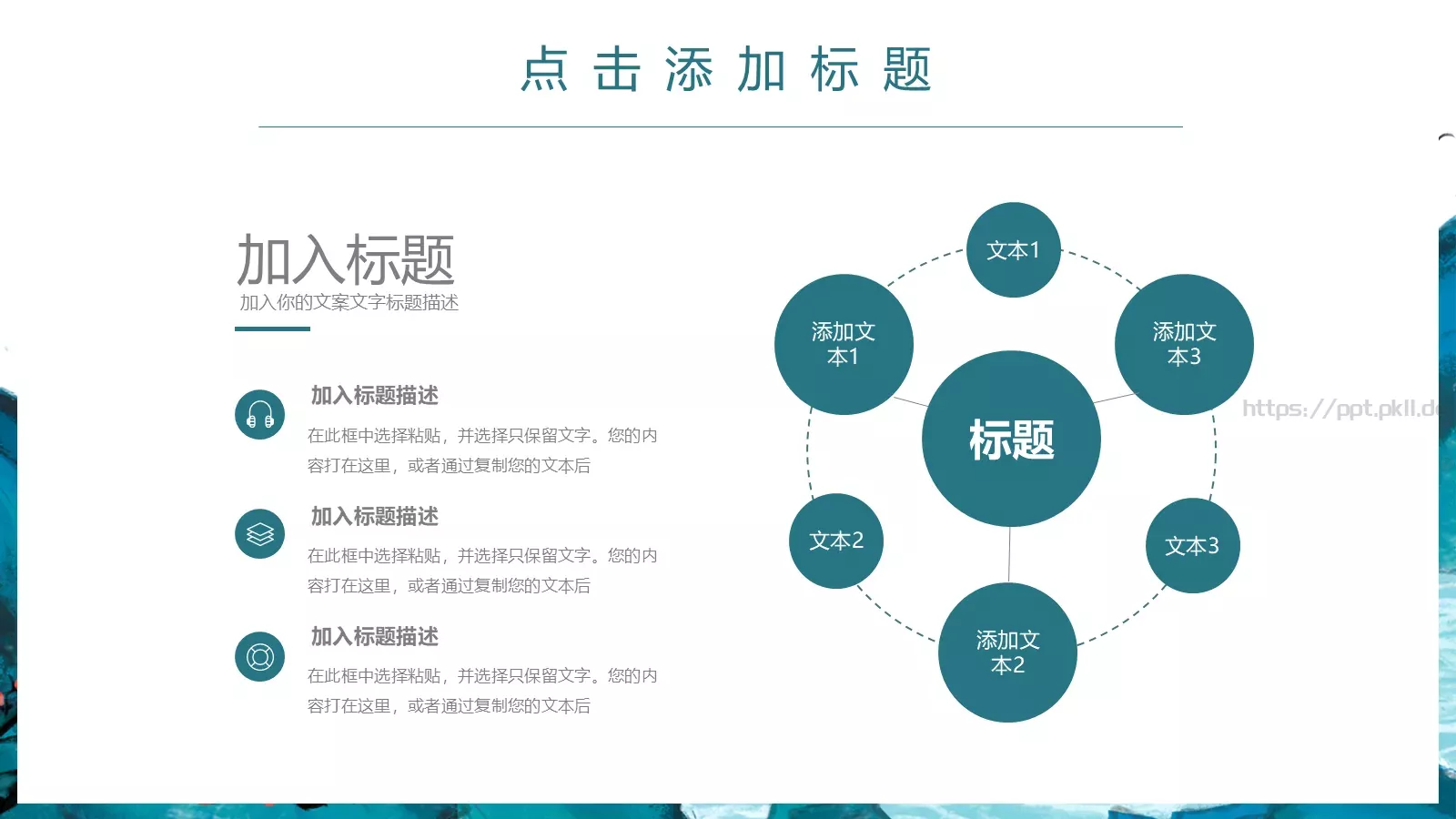 重阳节活动策划PPT模板 第 16 页预览图