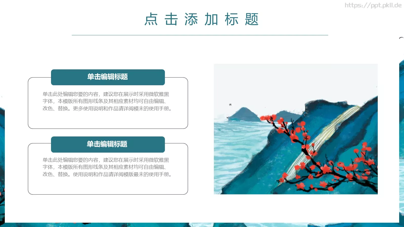 重阳节活动策划PPT模板 第 18 页预览图