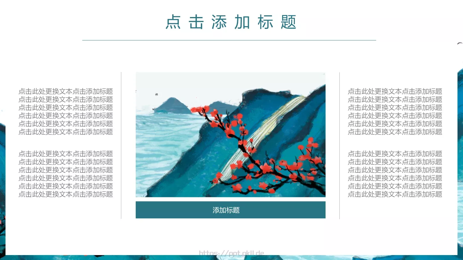 重阳节活动策划PPT模板 第 20 页预览图