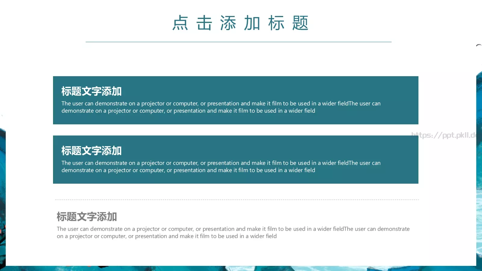 重阳节活动策划PPT模板 第 22 页预览图