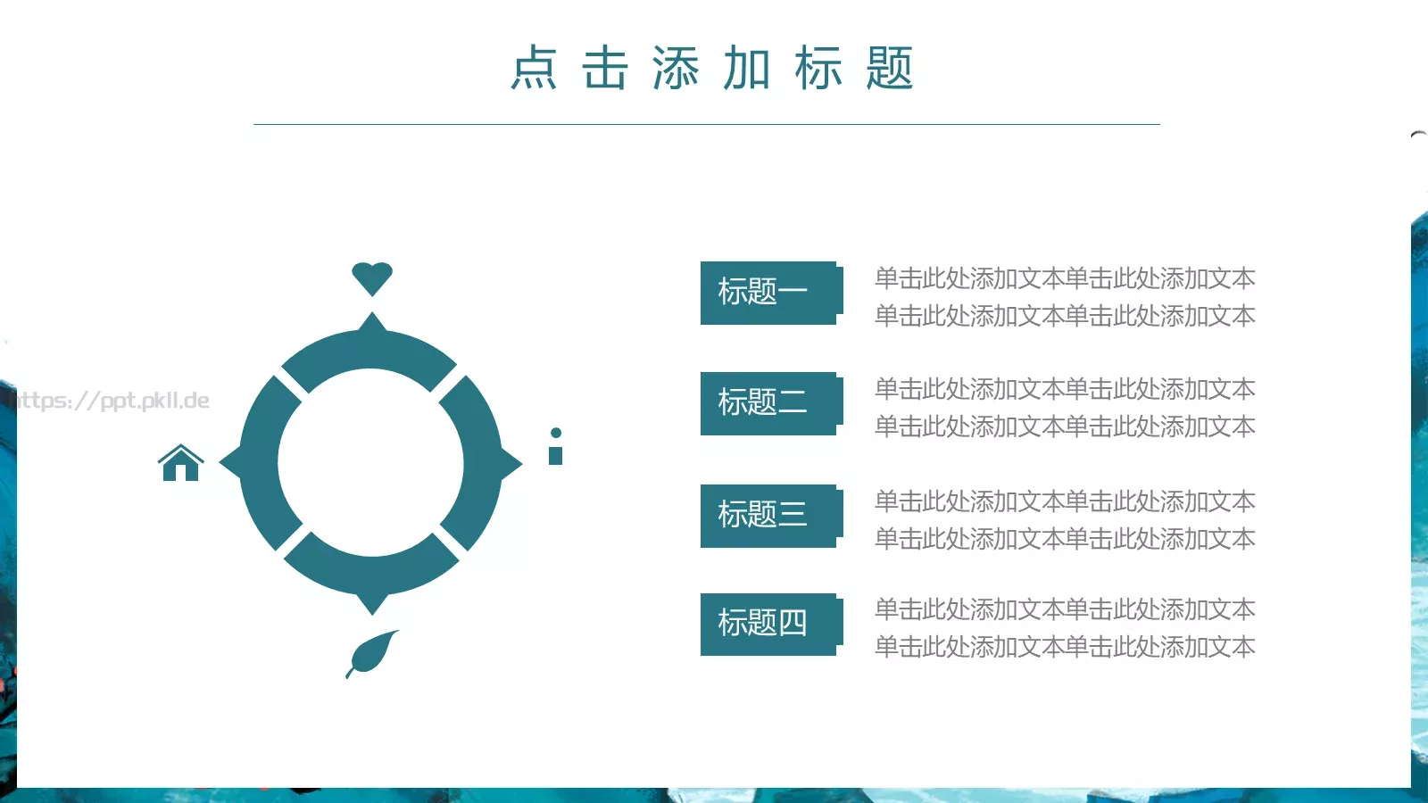 重阳节活动策划PPT模板 第 21 页预览图