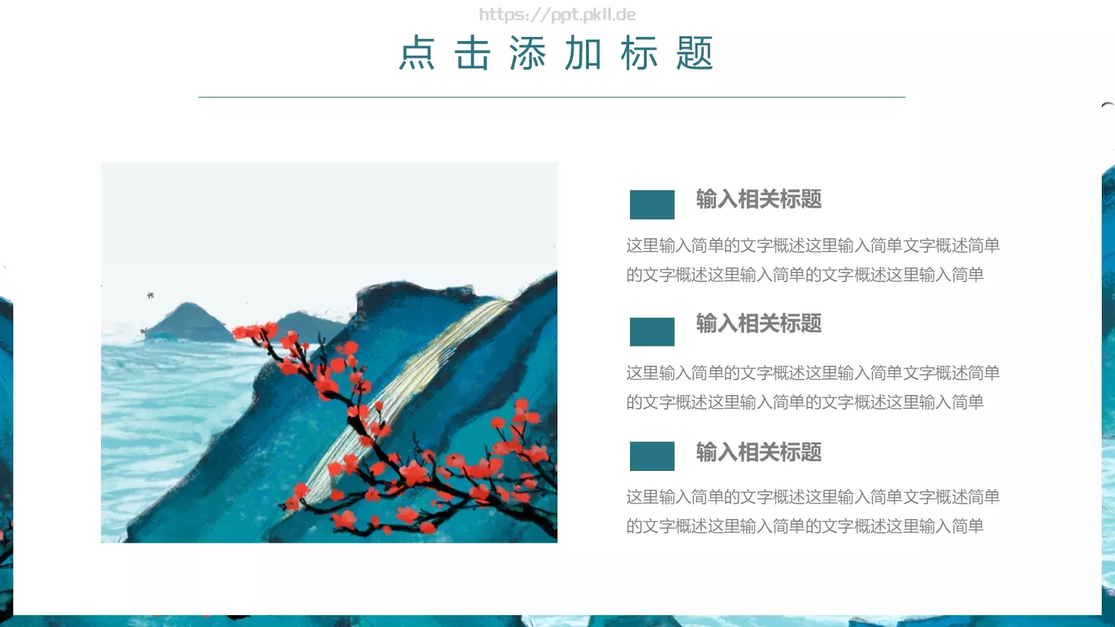 重阳节活动策划PPT模板 第 23 页预览图