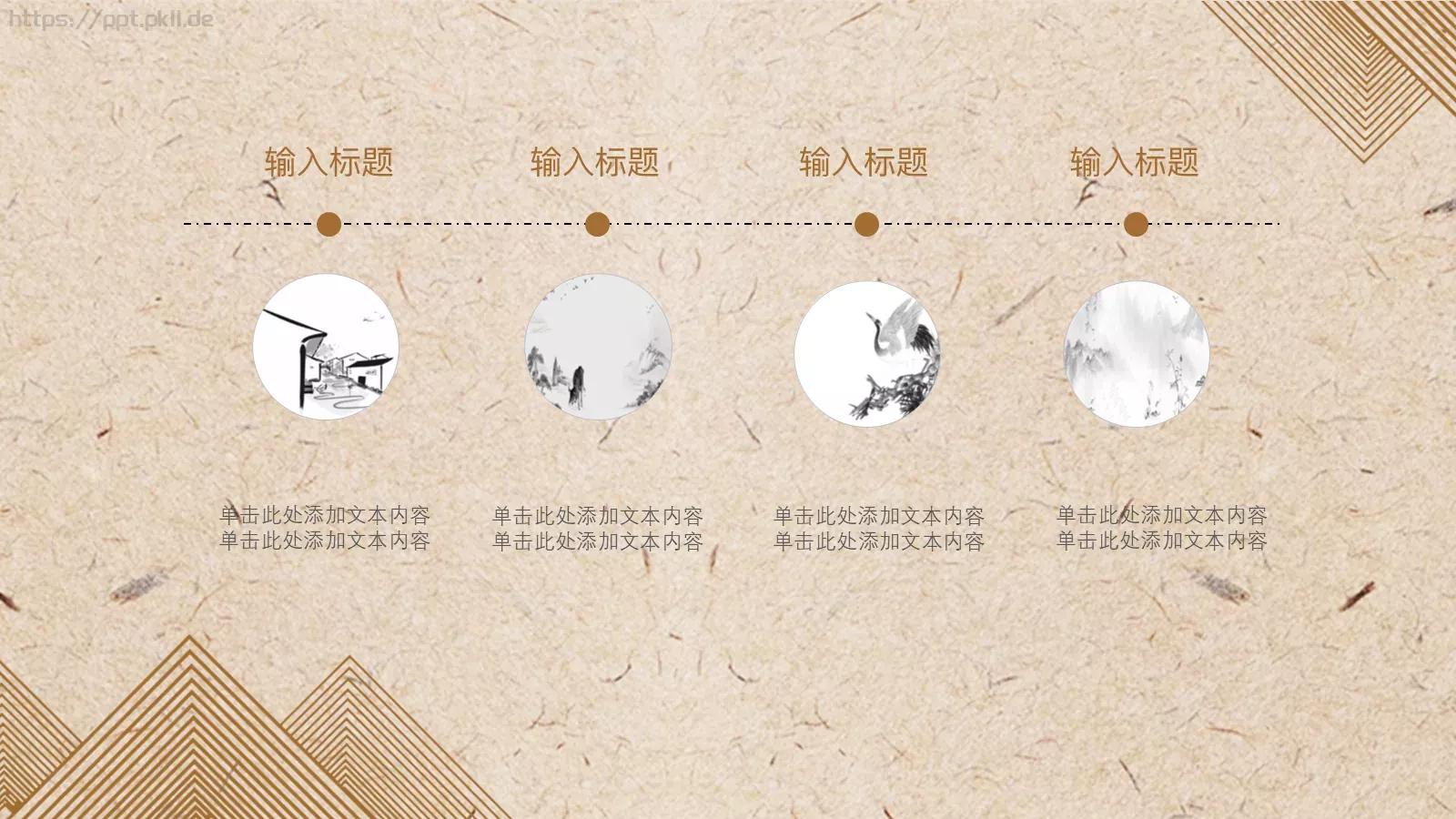 重阳节 (69PPT模板 第 8 页预览图