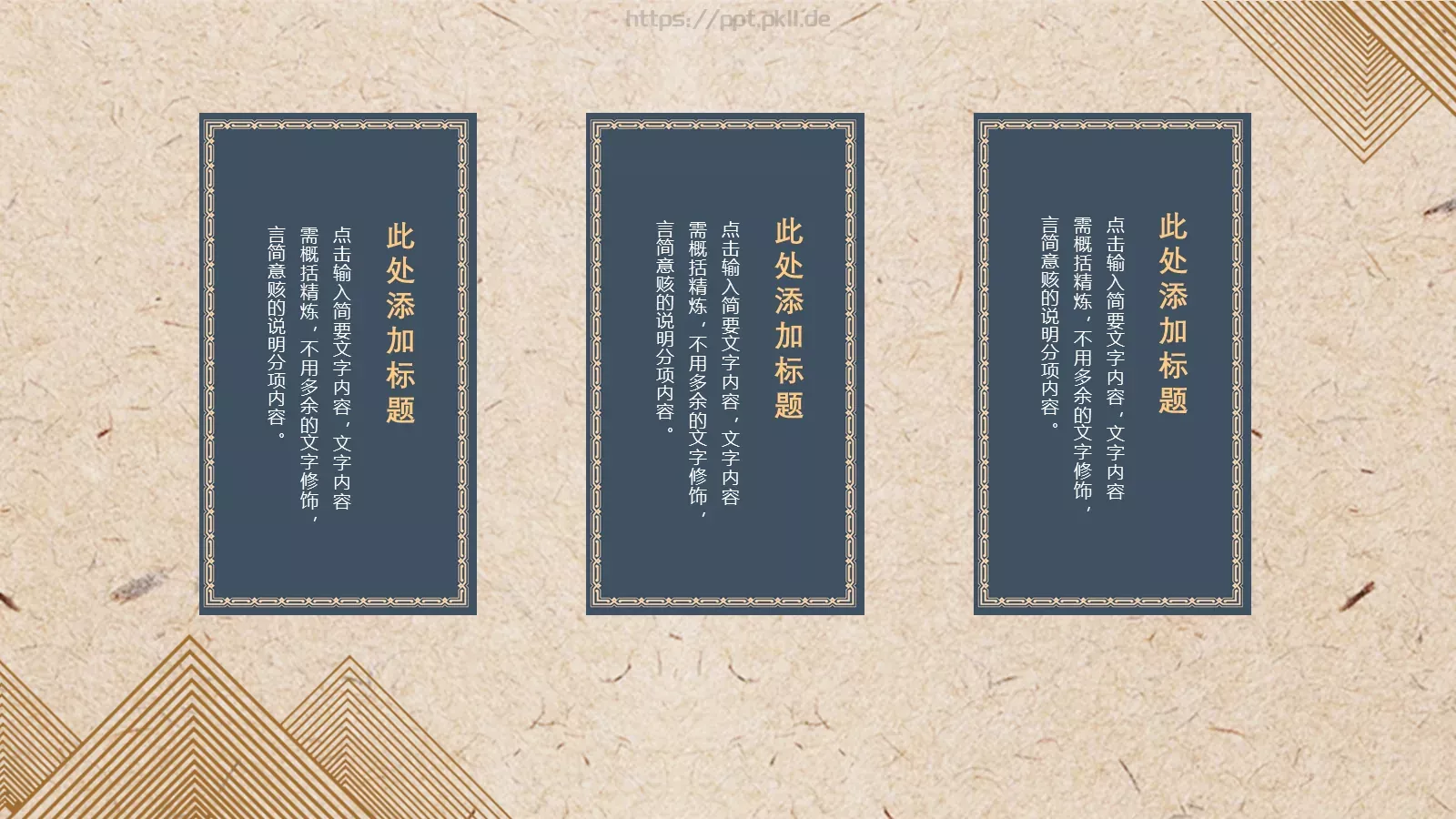 重阳节 (69PPT模板 第 7 页预览图