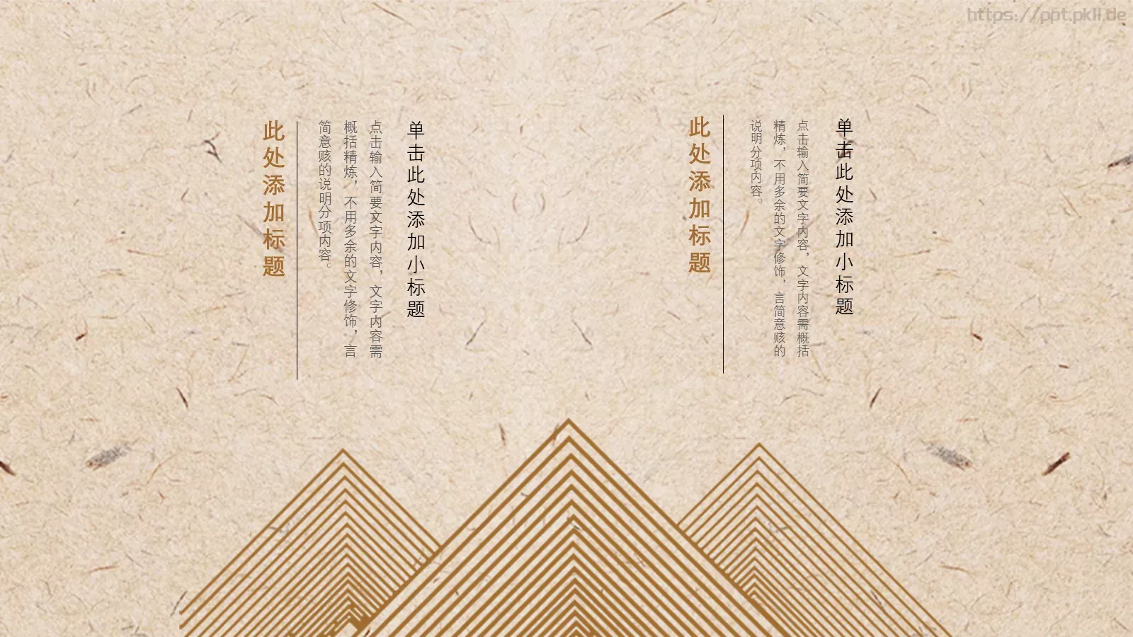 重阳节 (69PPT模板 第 6 页预览图