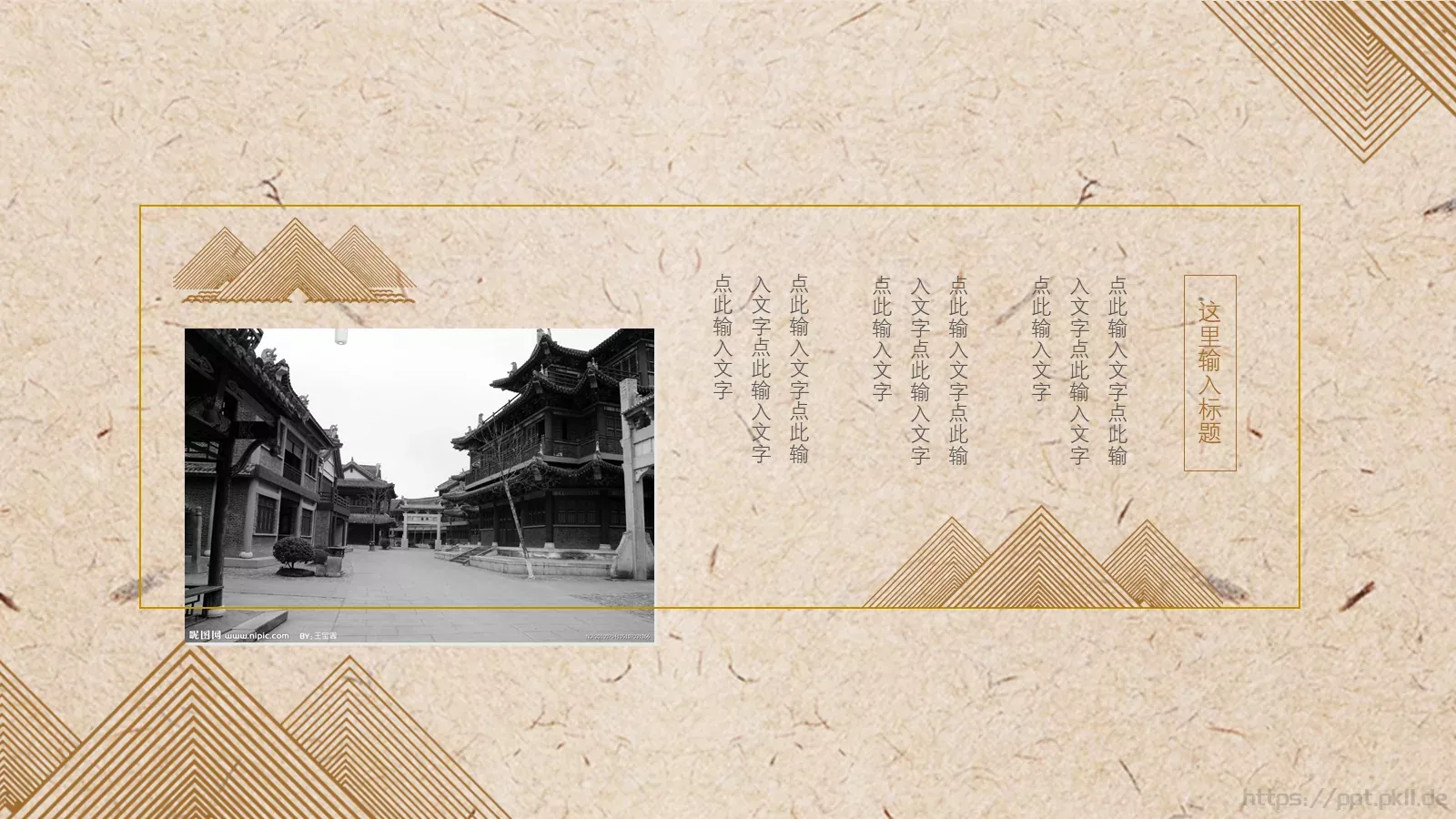 重阳节 (69PPT模板 第 9 页预览图