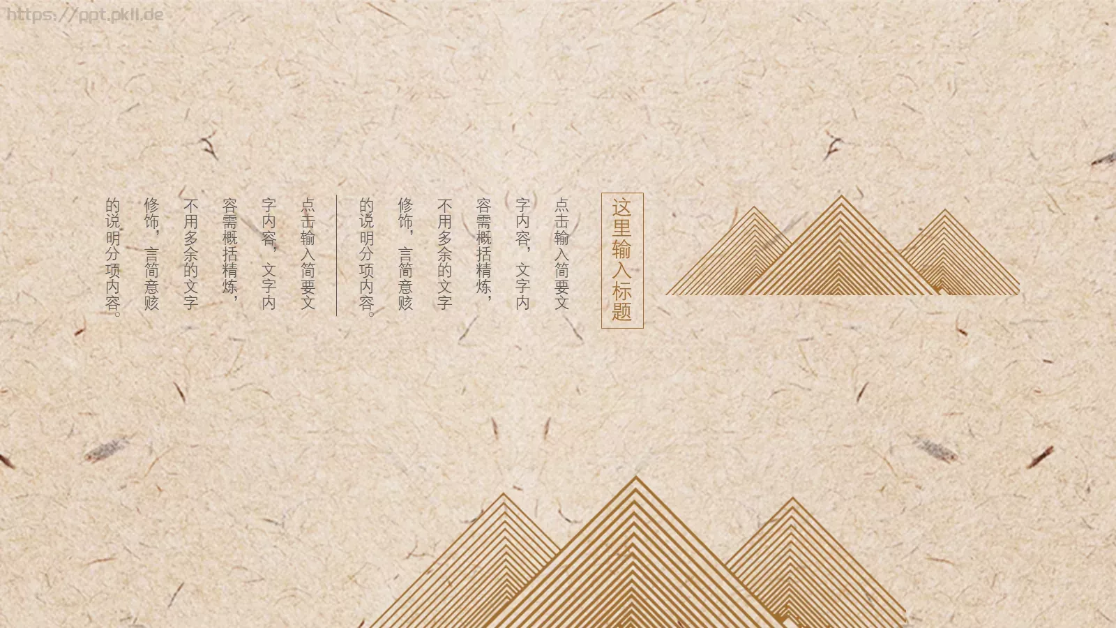 重阳节 (69PPT模板 第 13 页预览图