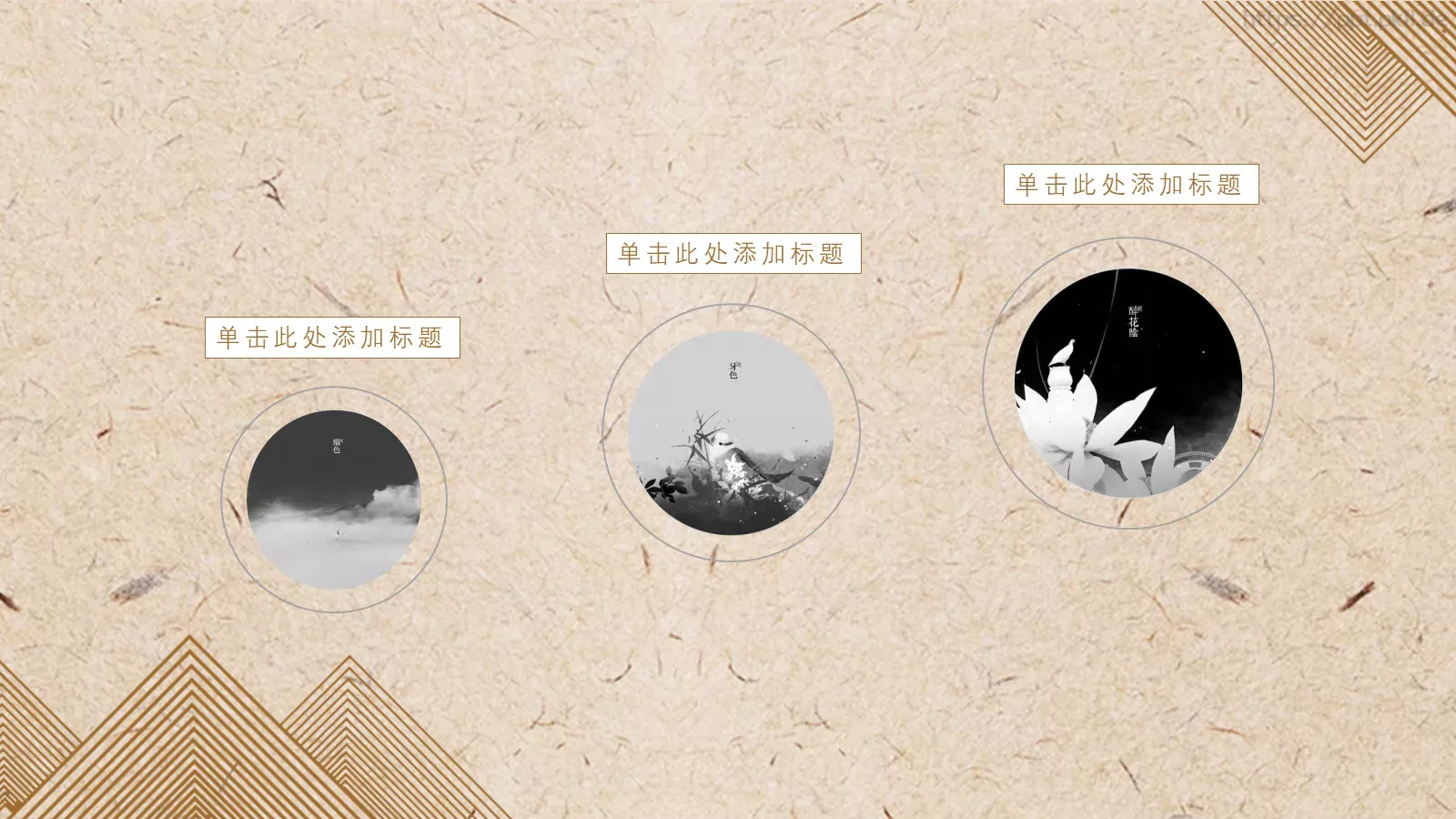 重阳节 (69PPT模板 第 14 页预览图