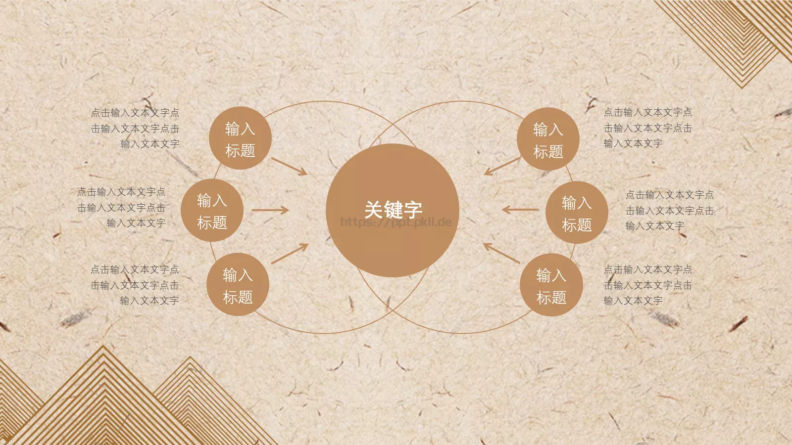 重阳节 (69PPT模板 第 16 页预览图