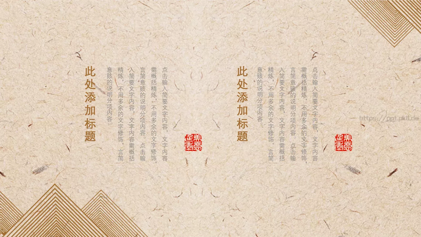 重阳节 (69PPT模板 第 15 页预览图