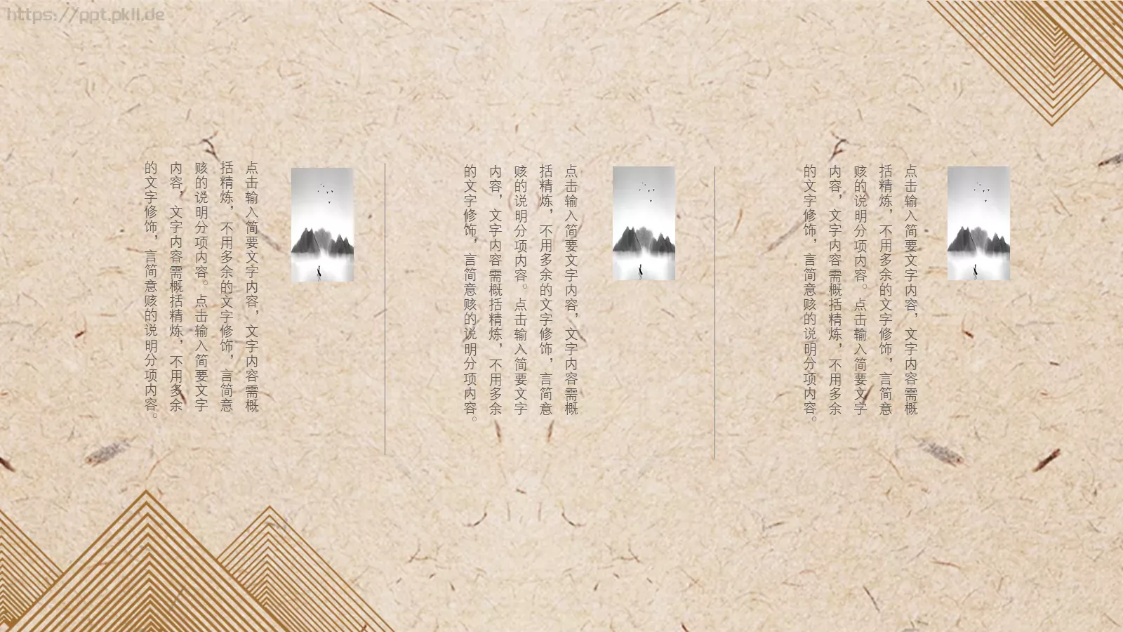 重阳节 (69PPT模板 第 20 页预览图