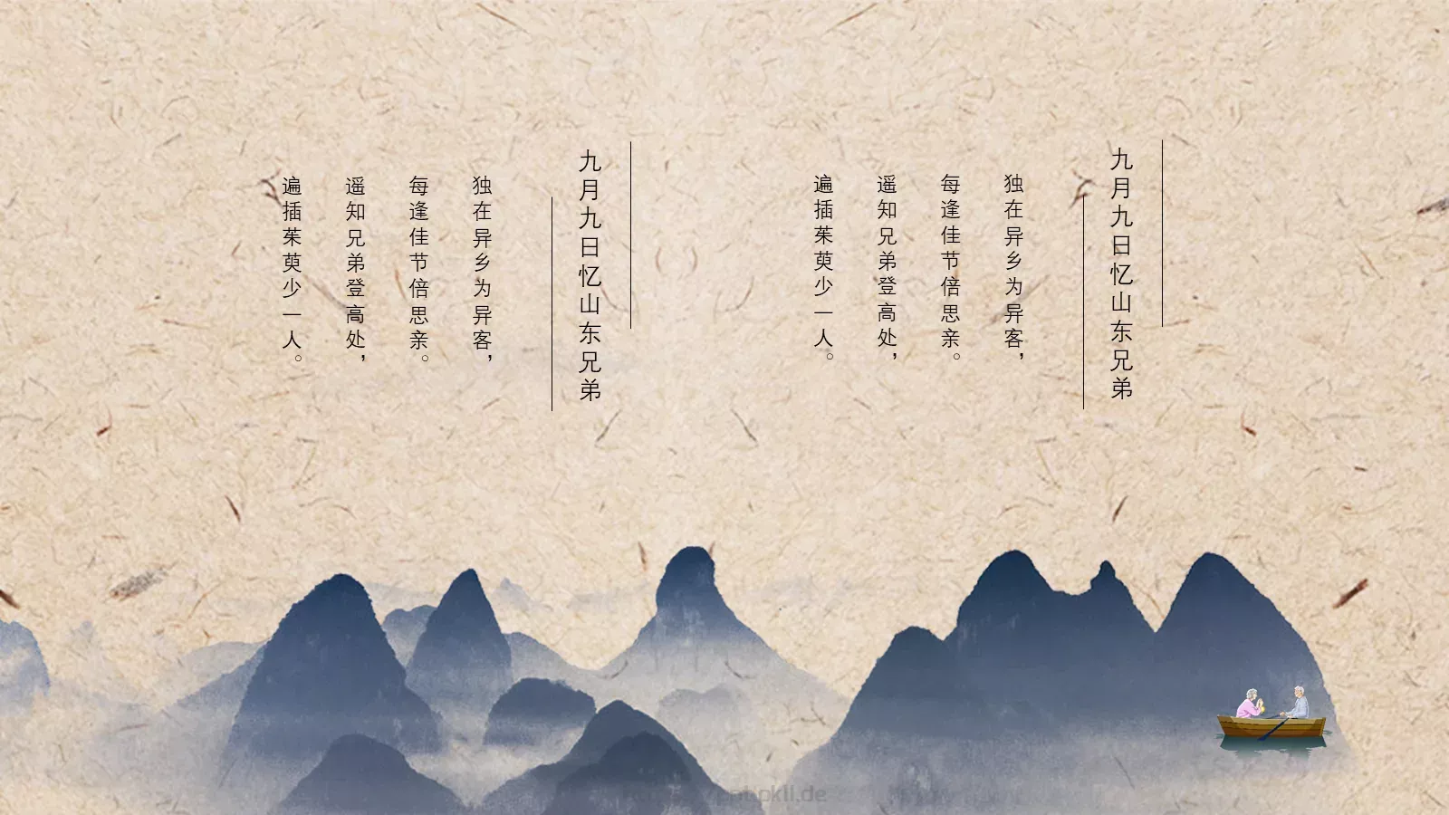 重阳节 (69PPT模板 第 25 页预览图