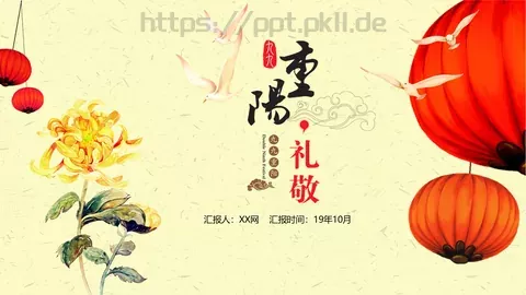 重阳节主题PPT模板 缩略图