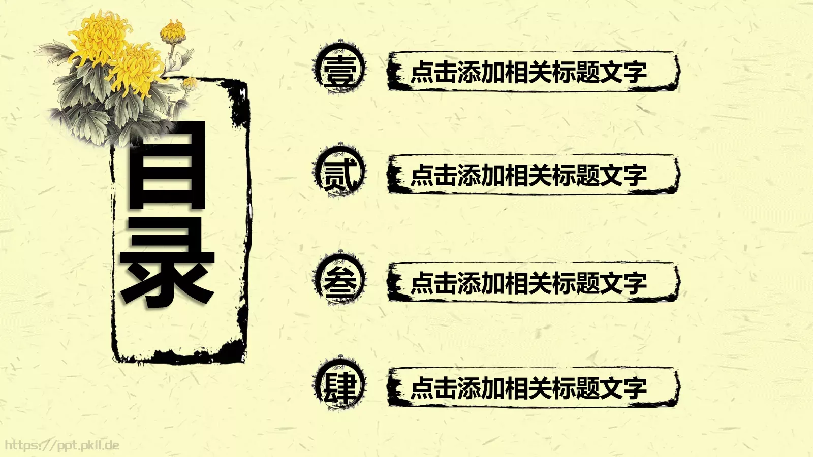 重阳节主题PPT模板 第 2 页缩略图