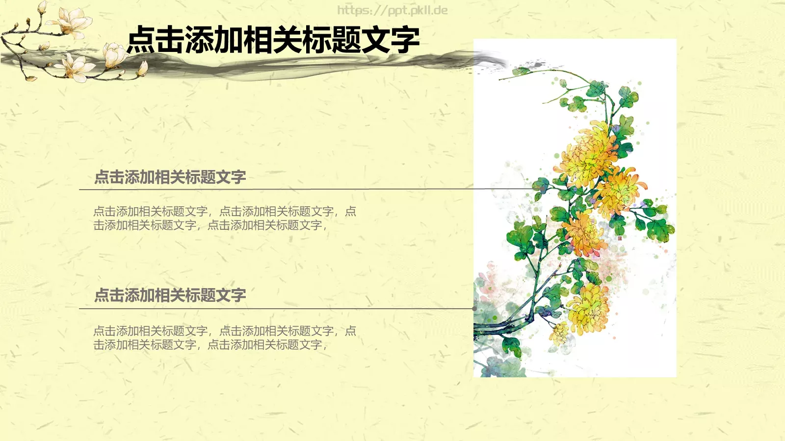 重阳节主题PPT模板 第 6 页预览图