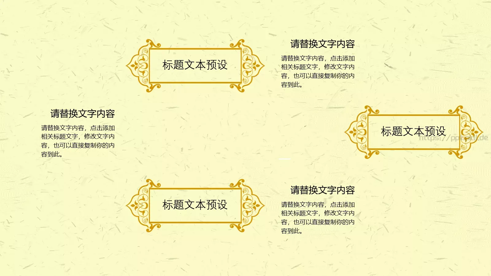 重阳节主题PPT模板 第 5 页预览图