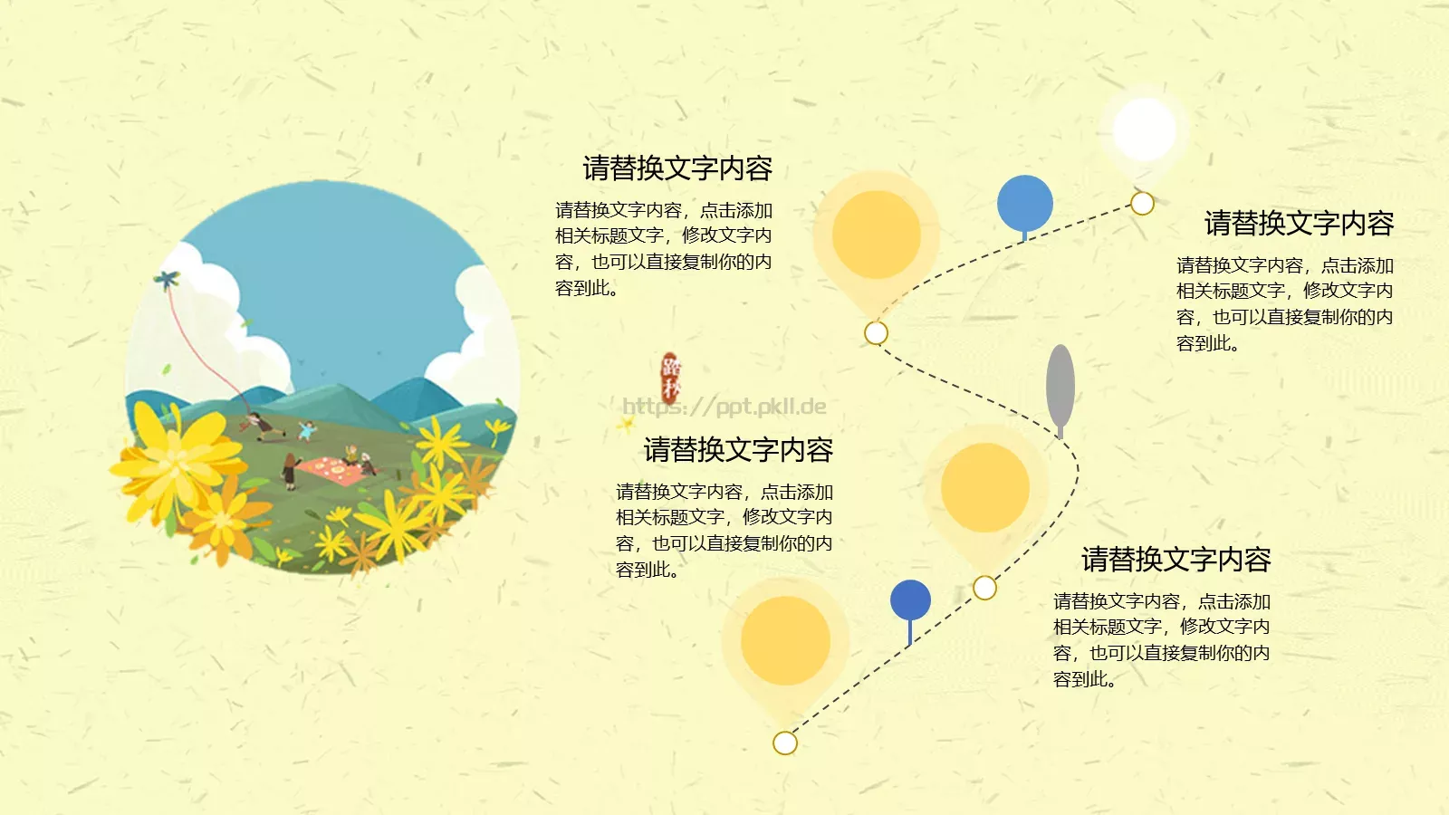 重阳节主题PPT模板 第 11 页预览图