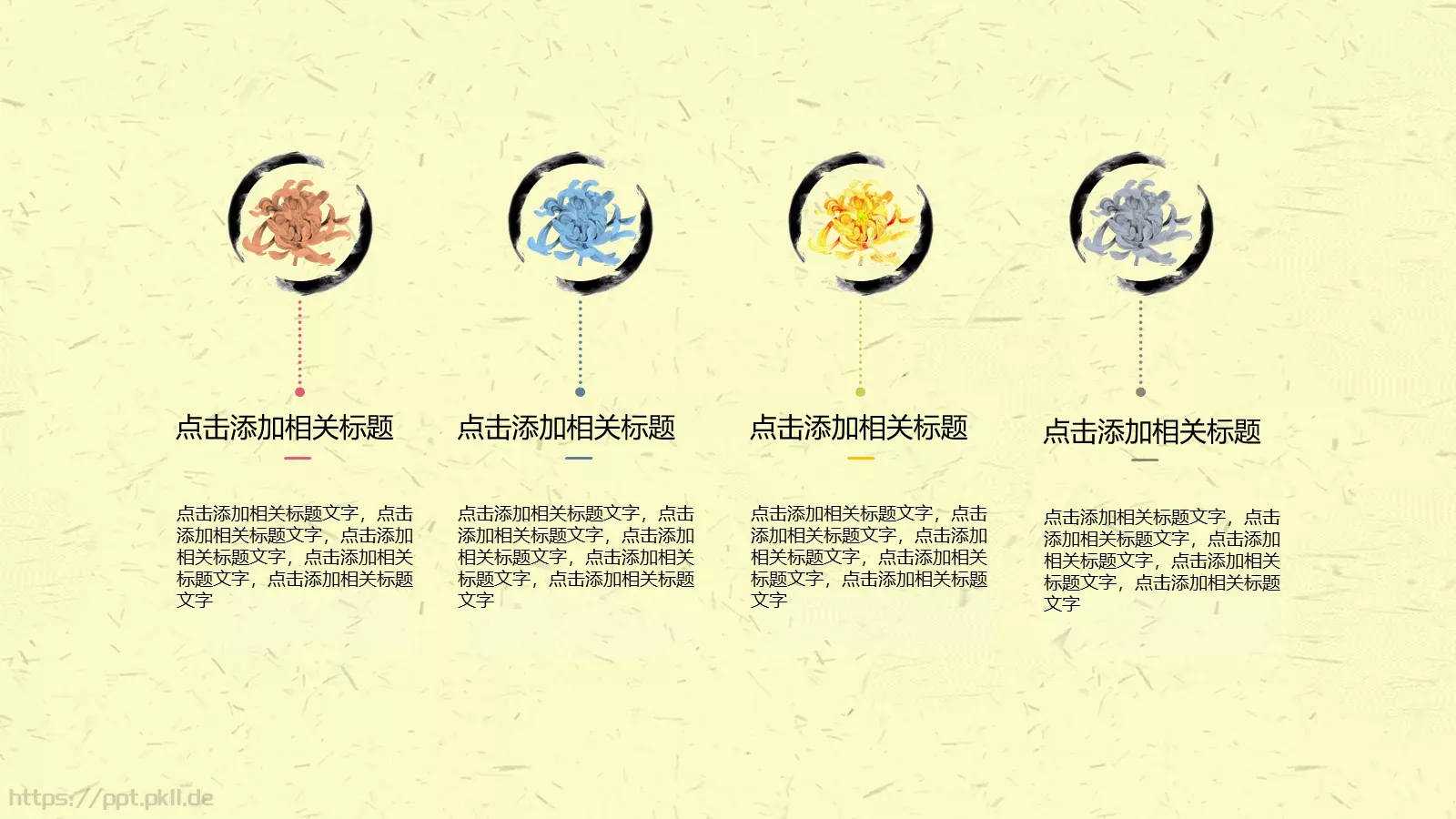 重阳节主题PPT模板 第 14 页预览图