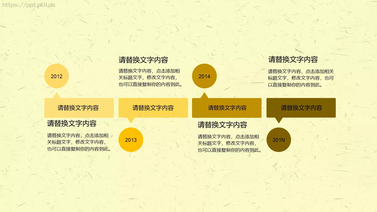 重阳节主题PPT模板 第 15 页预览图