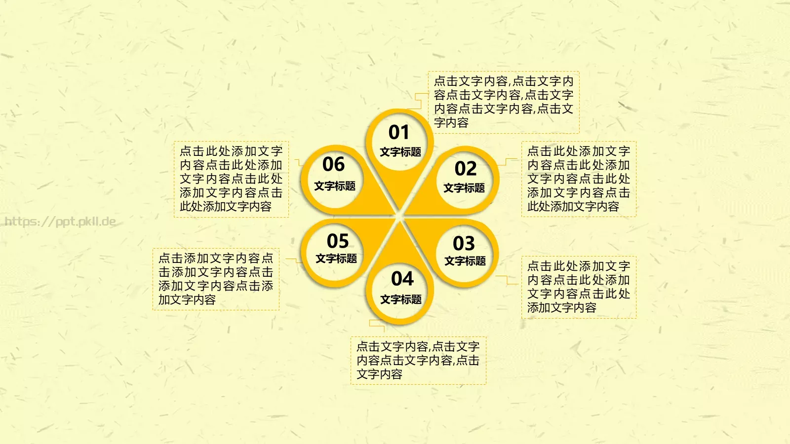 重阳节主题PPT模板 第 16 页预览图