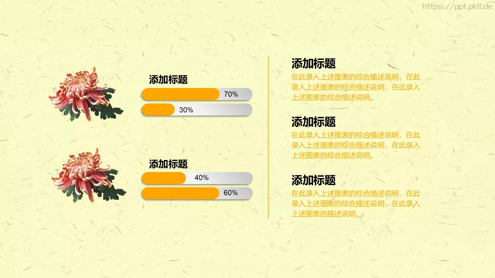 重阳节主题PPT模板 第 17 页预览图
