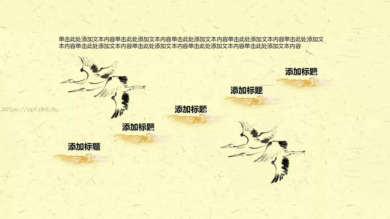 重阳节主题PPT模板 第 19 页预览图