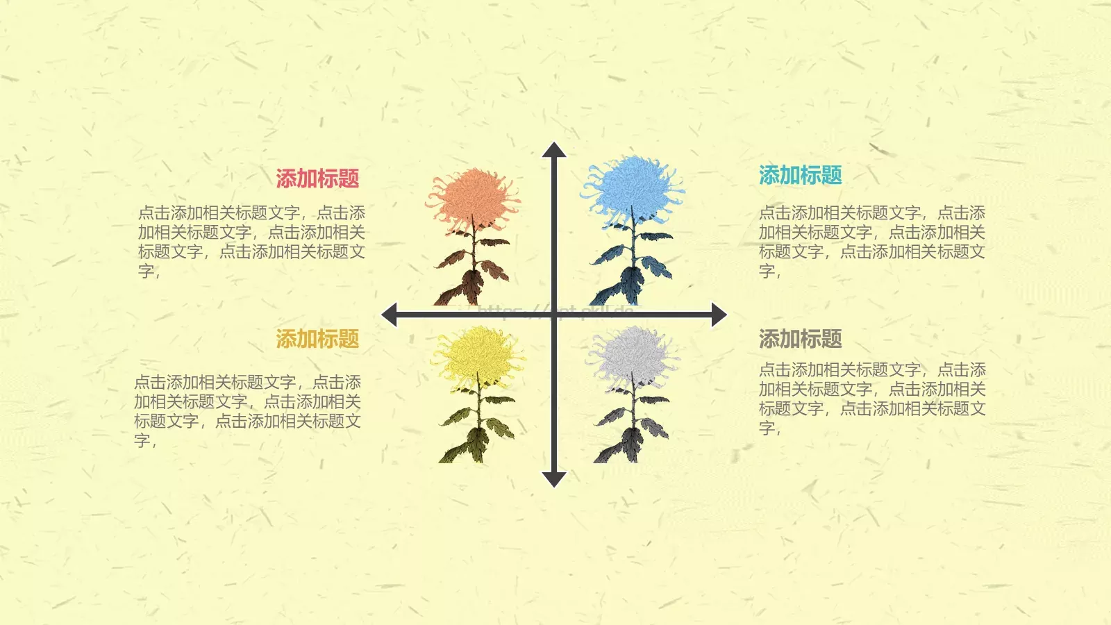 重阳节主题PPT模板 第 20 页预览图