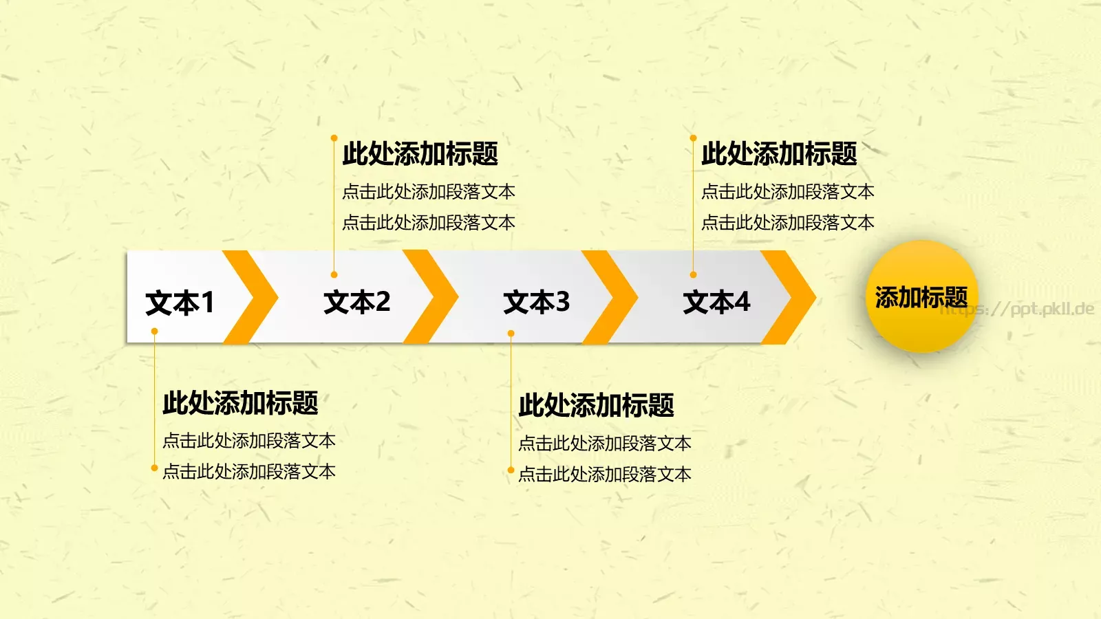 重阳节主题PPT模板 第 21 页预览图