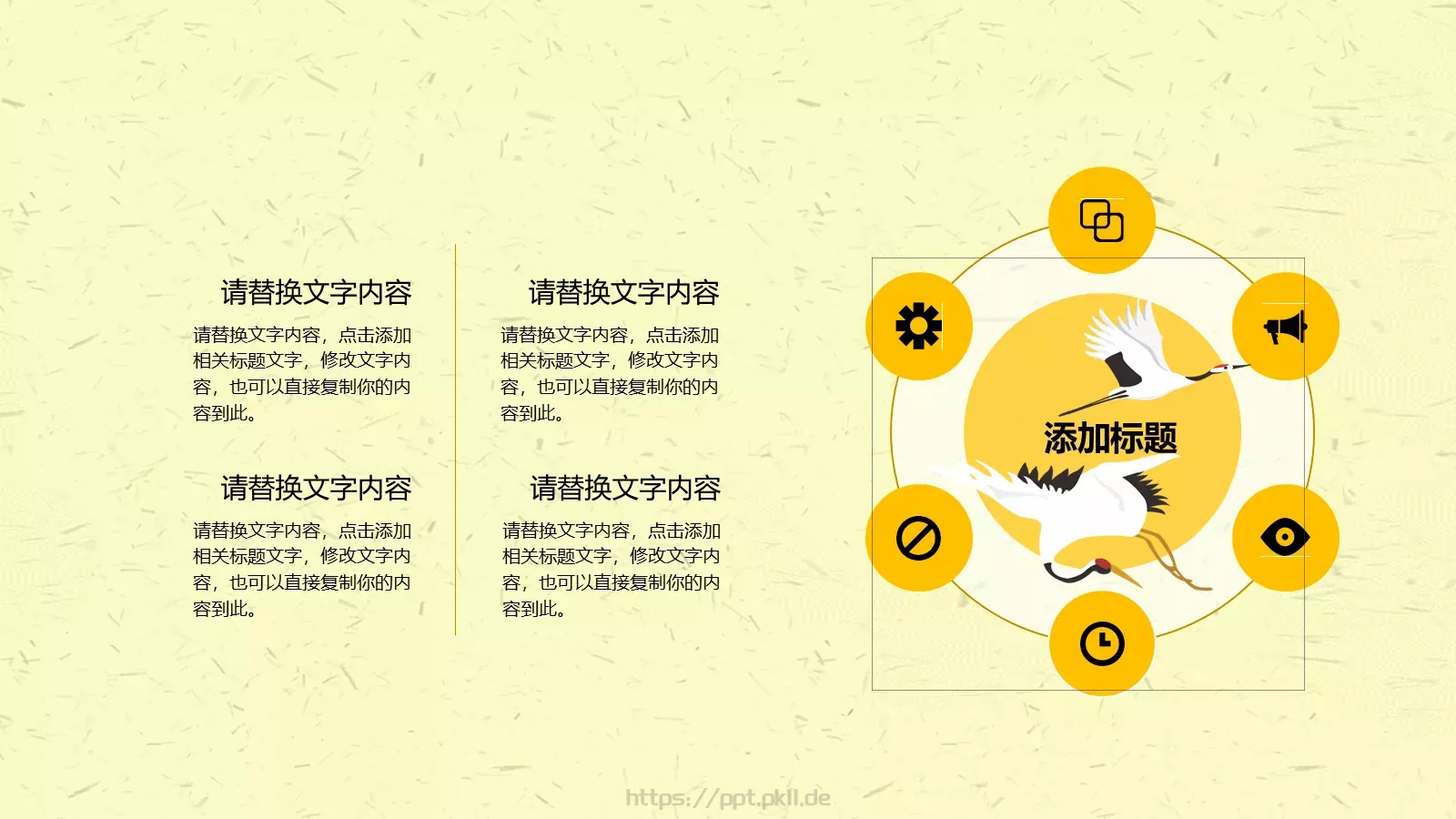 重阳节主题PPT模板 第 22 页预览图
