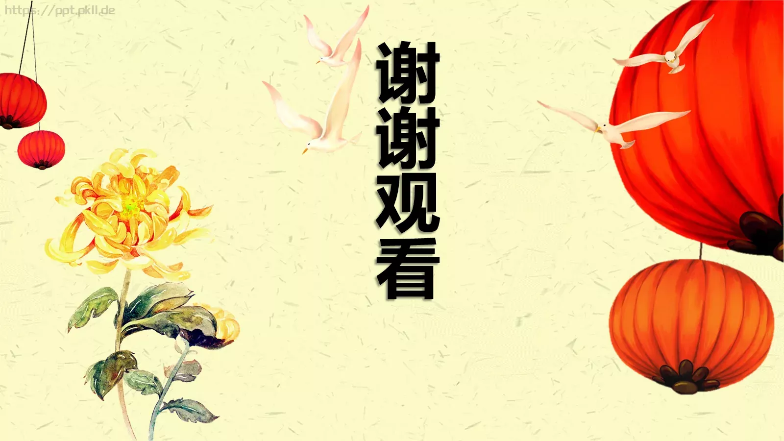 重阳节主题PPT模板 第 24 页预览图