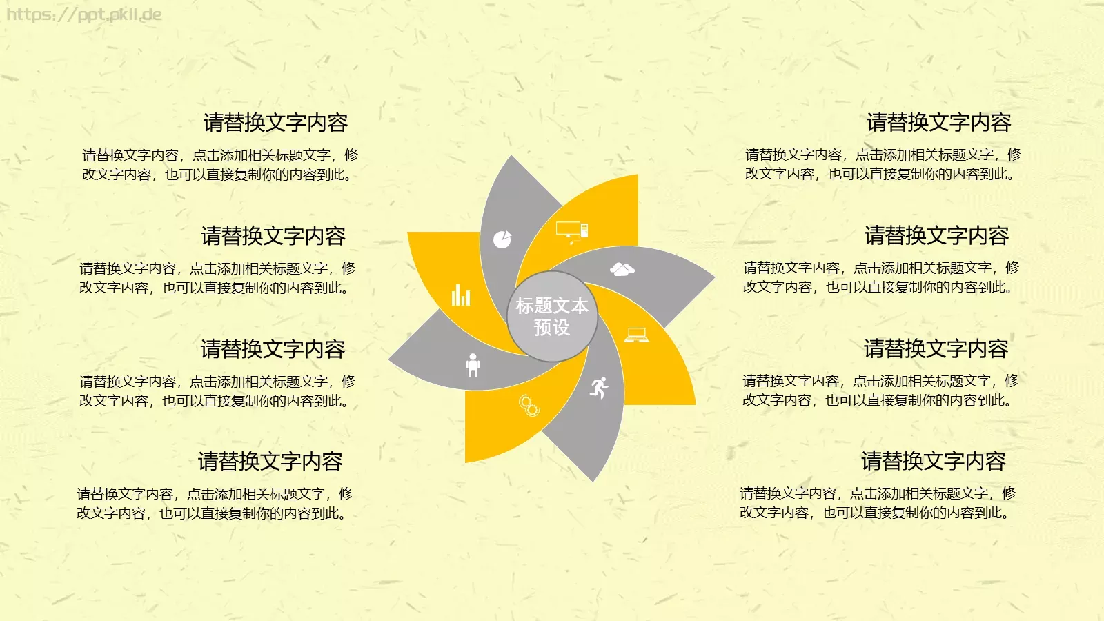 重阳节主题PPT模板 第 23 页预览图