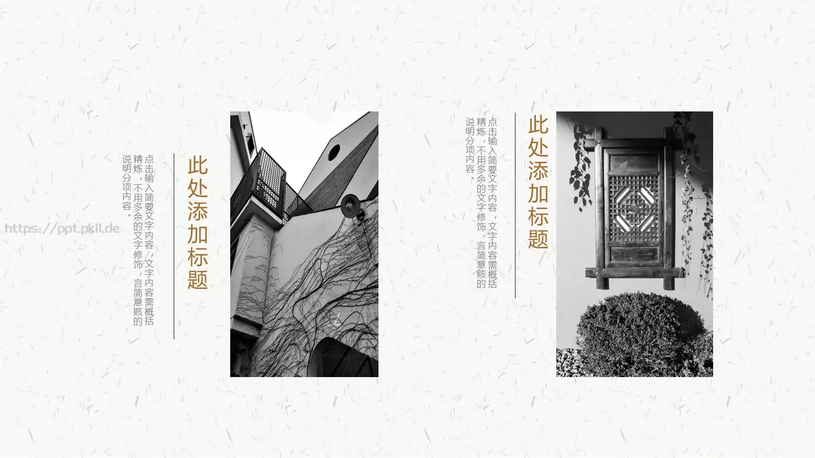 重阳节主题活动PPT模板 第 4 页缩略图