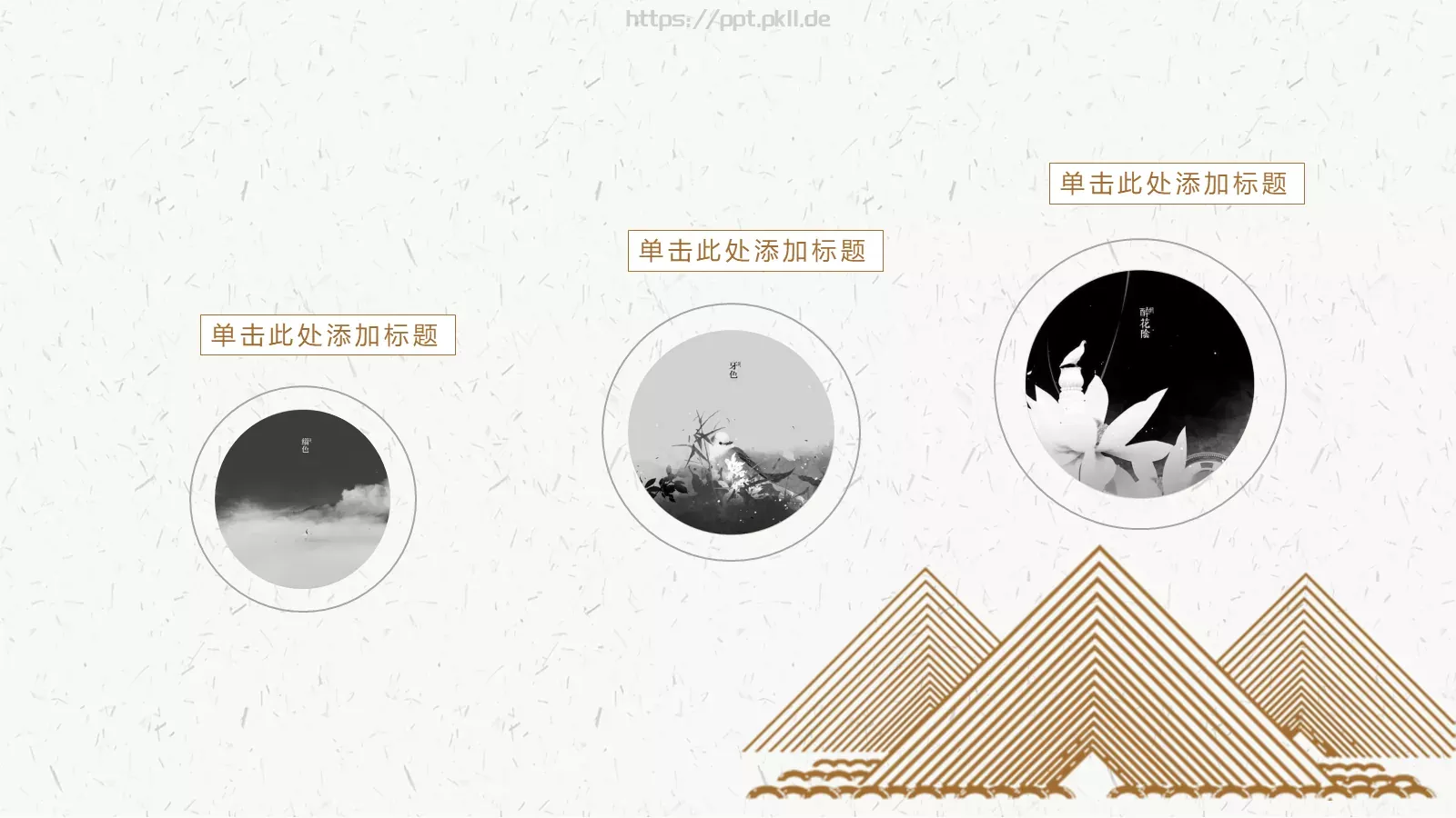 重阳节主题活动PPT模板 第 7 页预览图