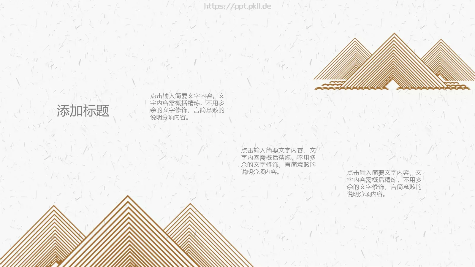 重阳节主题活动PPT模板 第 8 页预览图