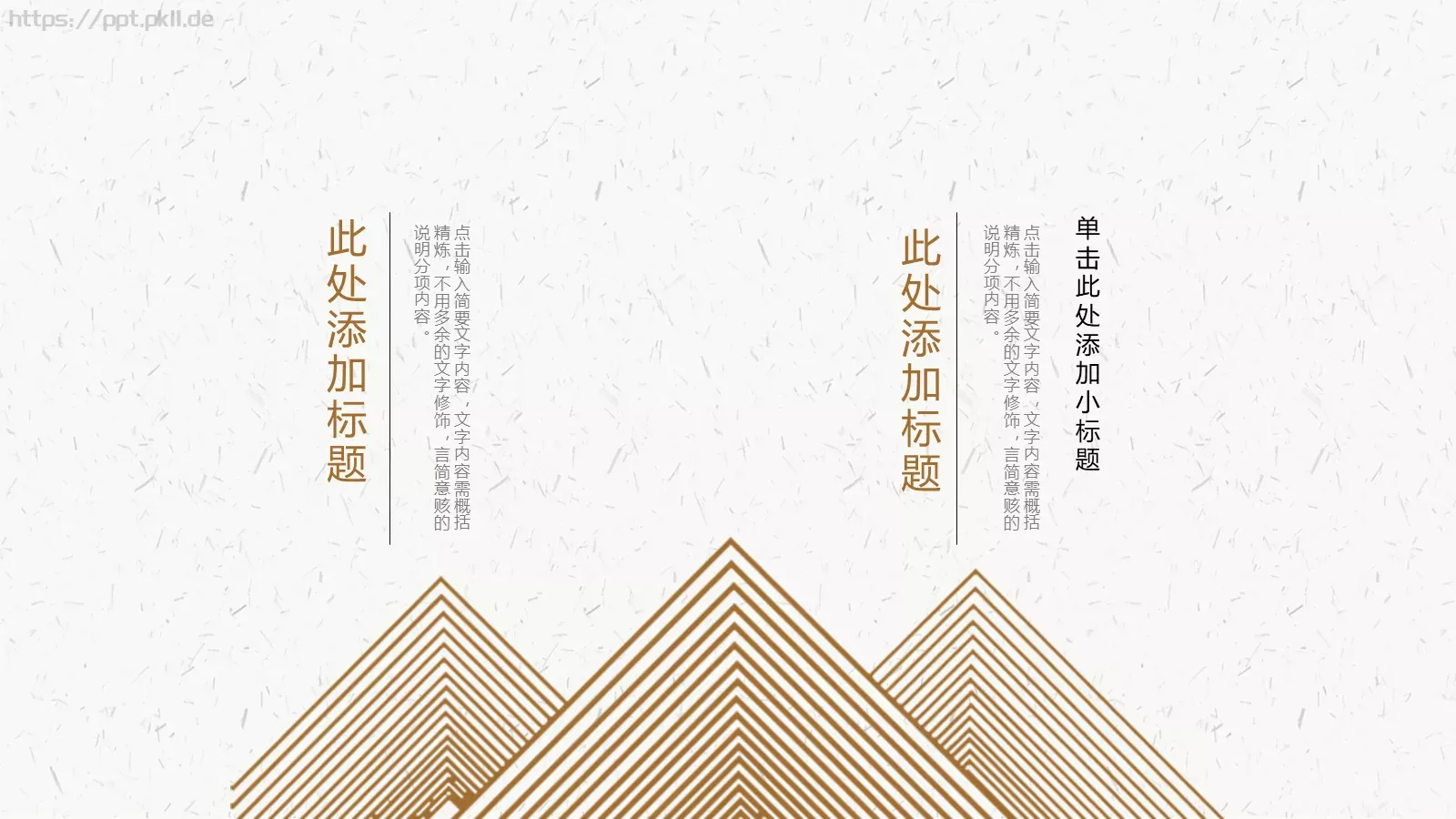 重阳节主题活动PPT模板 第 10 页预览图