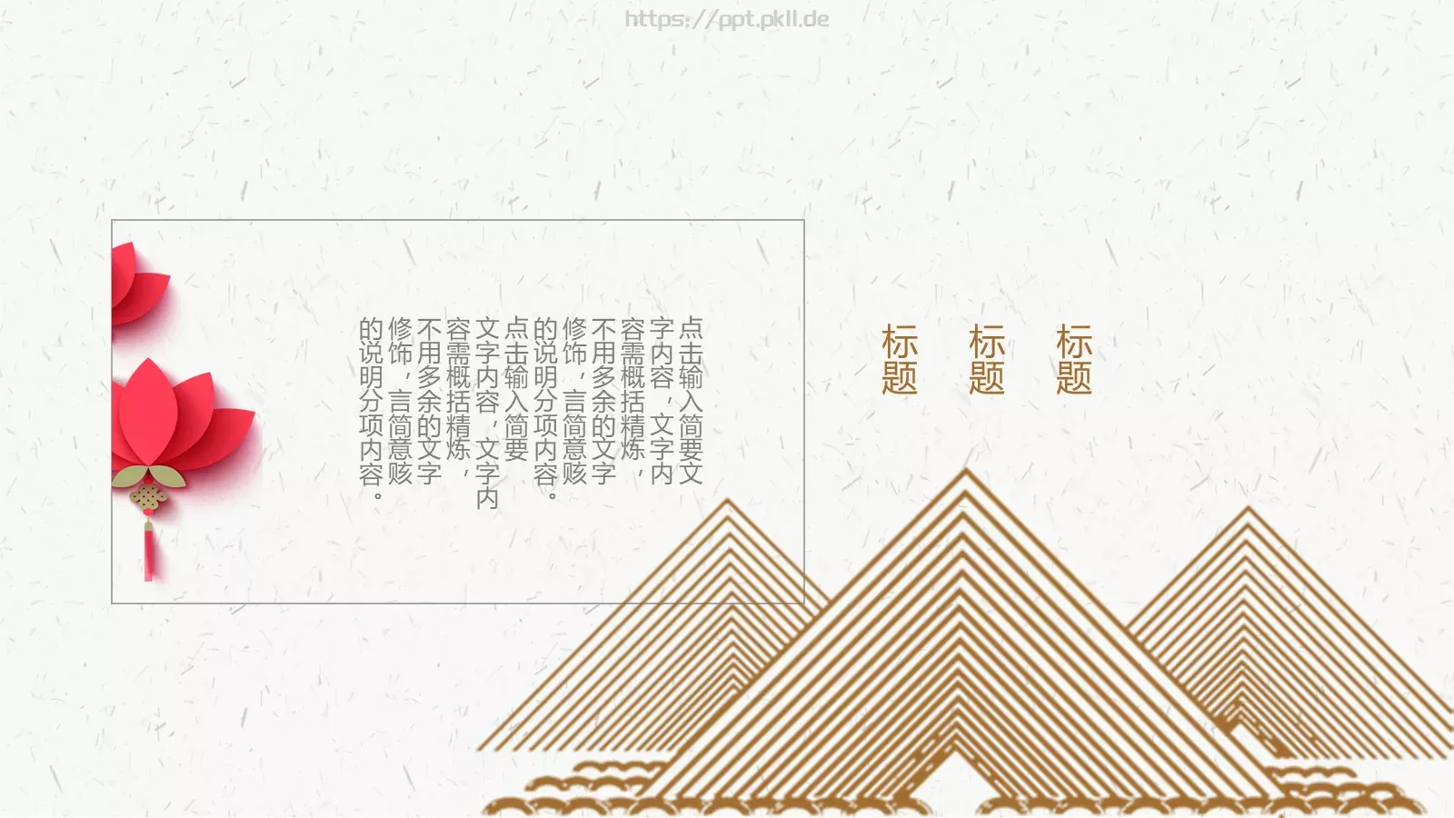 重阳节主题活动PPT模板 第 12 页预览图