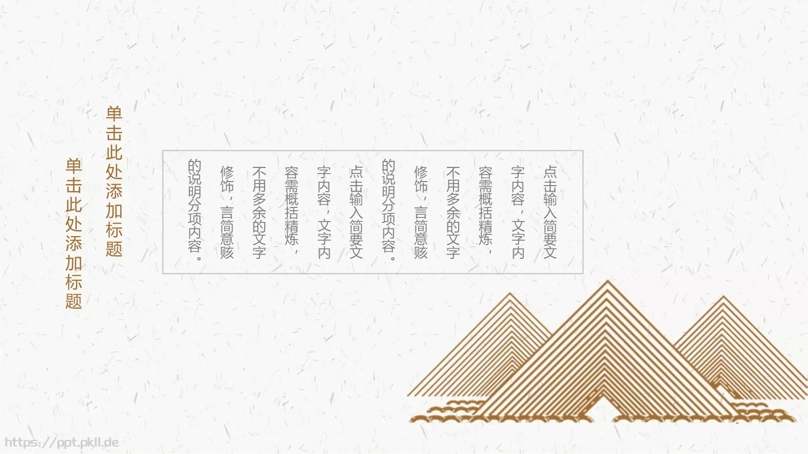 重阳节主题活动PPT模板 第 13 页预览图