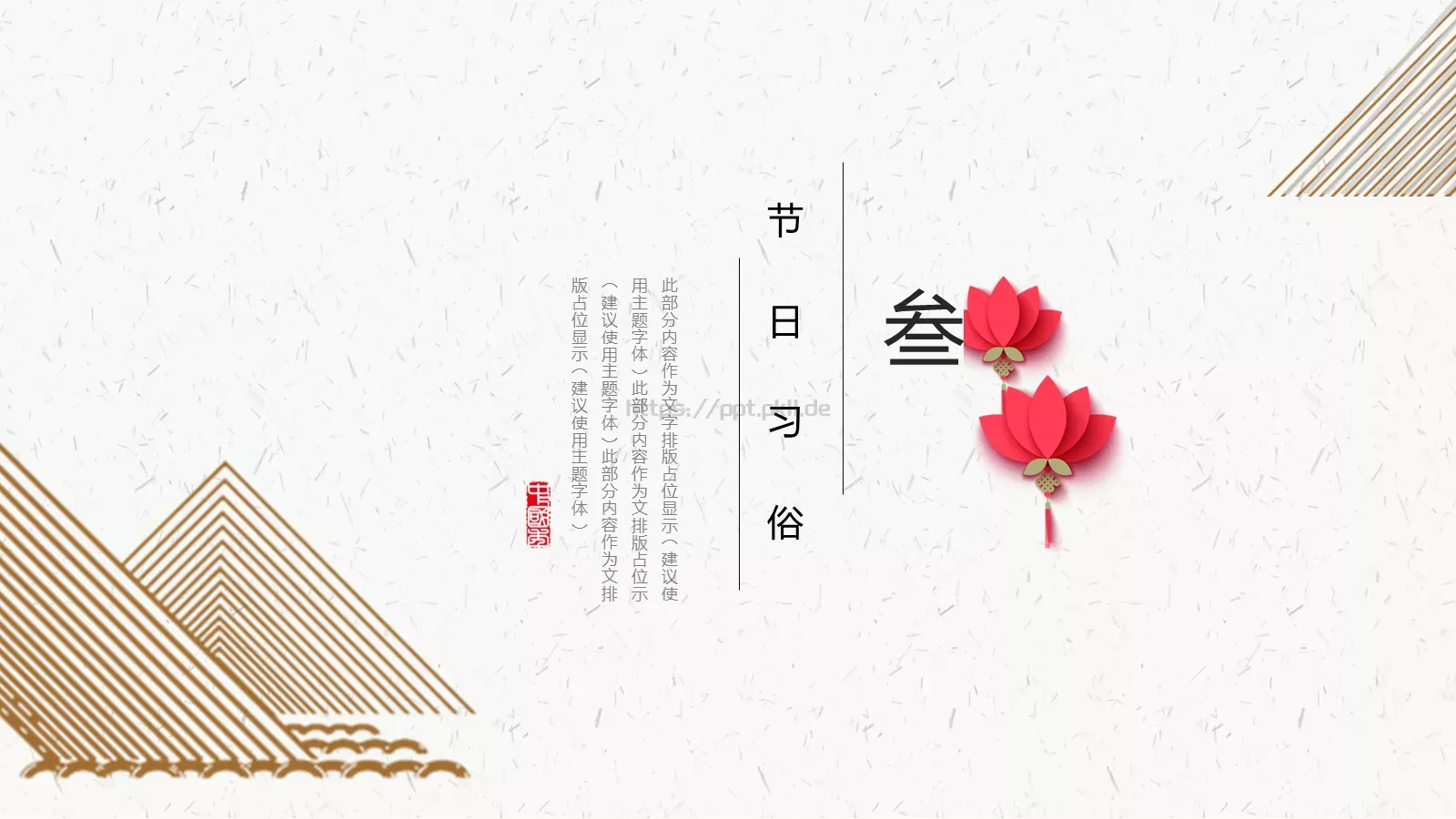 重阳节主题活动PPT模板 第 15 页预览图