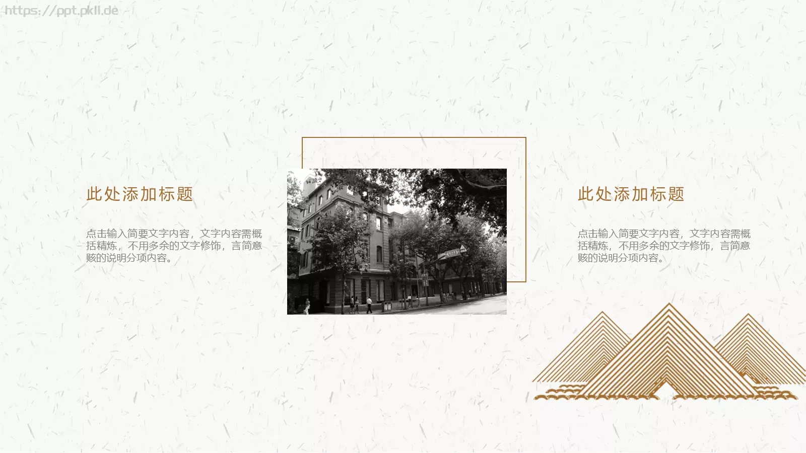 重阳节主题活动PPT模板 第 16 页预览图